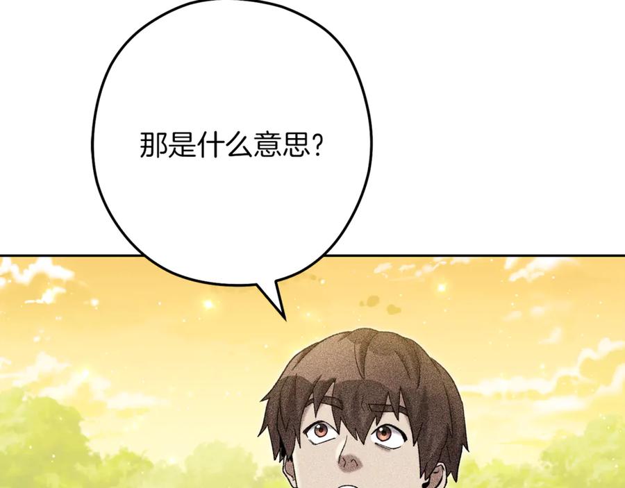 重启地下城 第246话 扭曲的因果 第159页