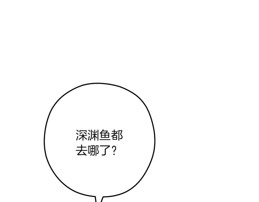 重启地下城 第246话 扭曲的因果 第176页