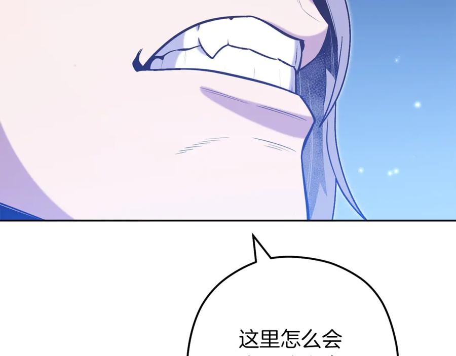 重启地下城 第246话 扭曲的因果 第178页