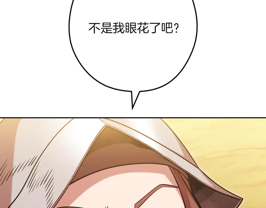 重启地下城 第246话 扭曲的因果 第190页