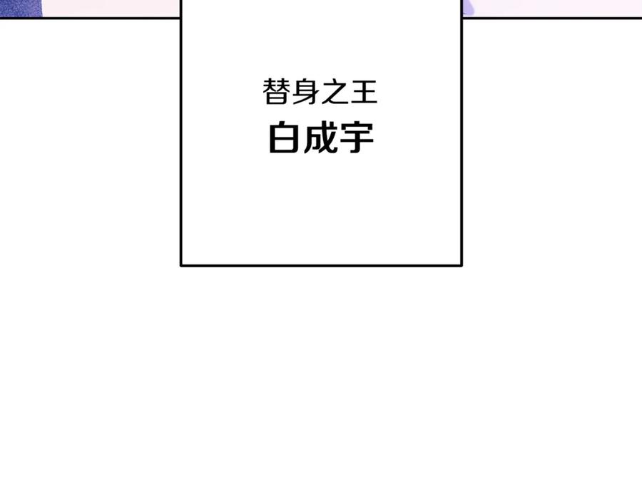 重启地下城 第246话 扭曲的因果 第170页