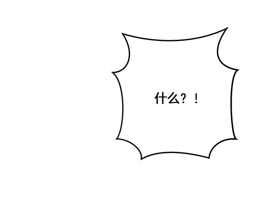 重启地下城 第246话 扭曲的因果 第162页