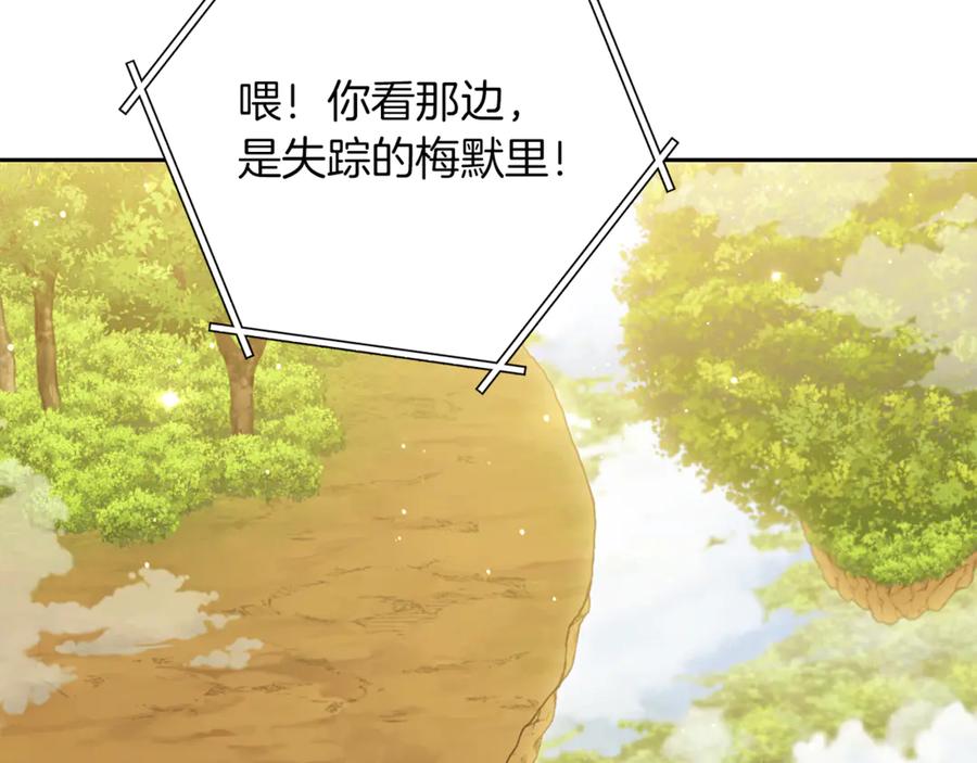 重启地下城 第246话 扭曲的因果 第258页