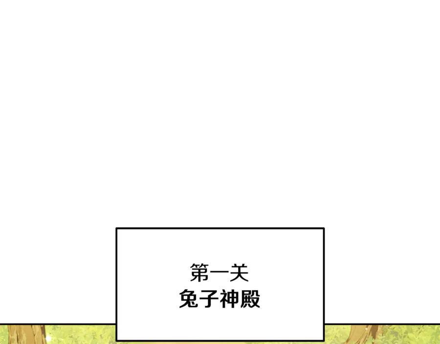 重启地下城 第246话 扭曲的因果 第180页