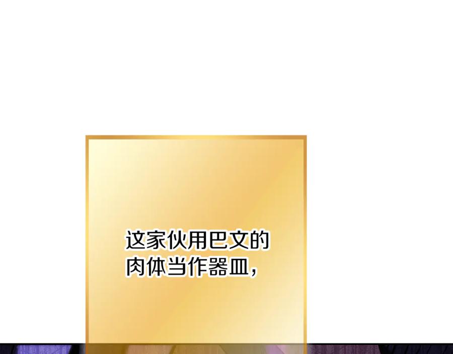 重启地下城 第246话 扭曲的因果 第223页