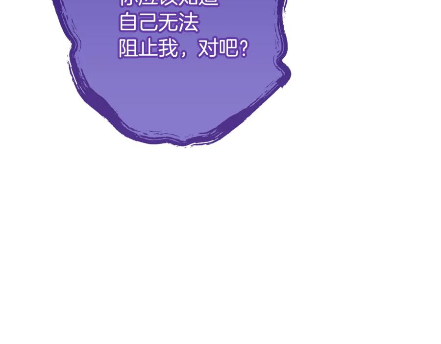 重启地下城 第246话 扭曲的因果 第234页