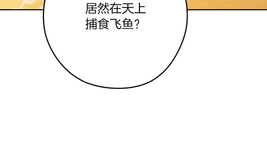 重启地下城 第246话 扭曲的因果 第195页