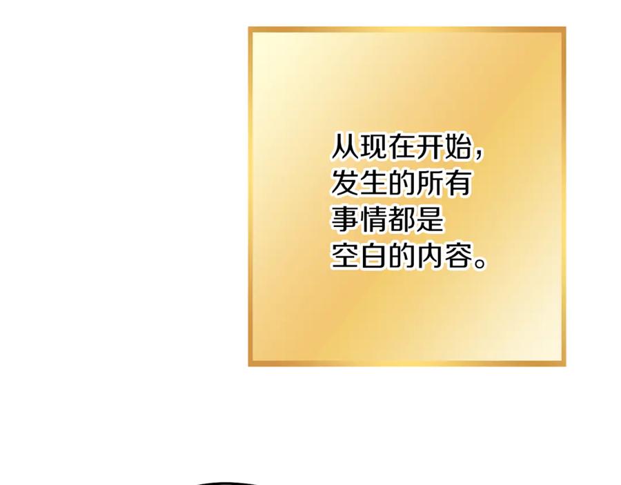 重启地下城 第246话 扭曲的因果 第158页