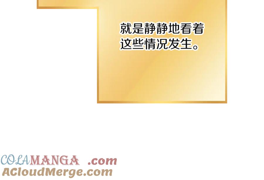重启地下城 第246话 扭曲的因果 第205页