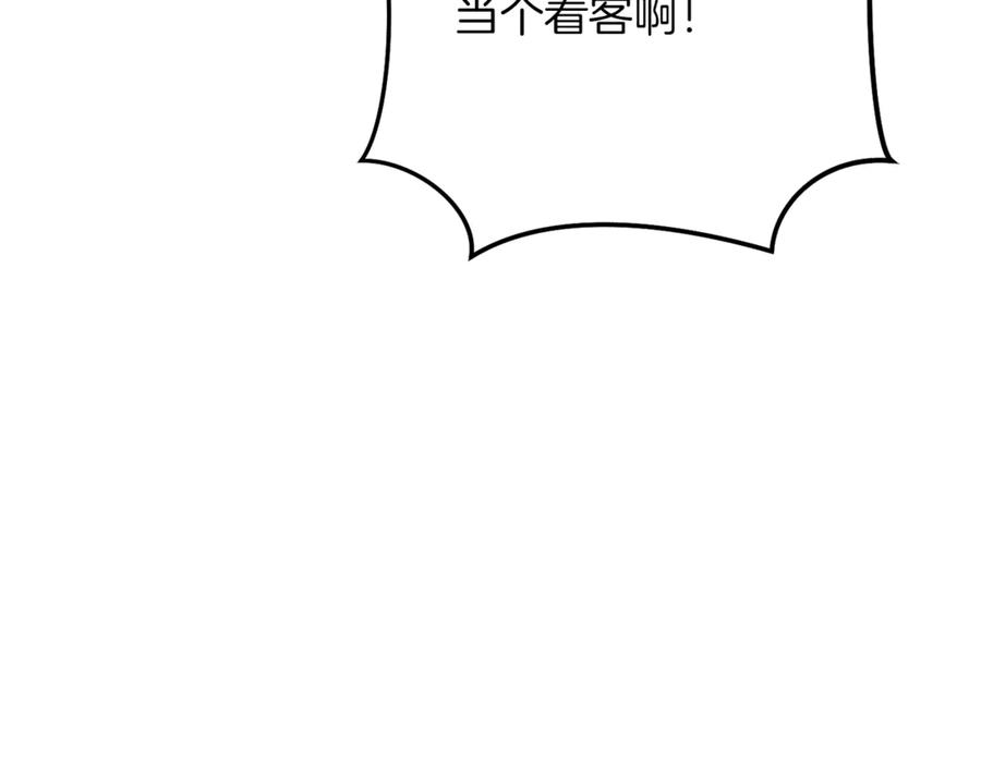 重启地下城 第246话 扭曲的因果 第247页