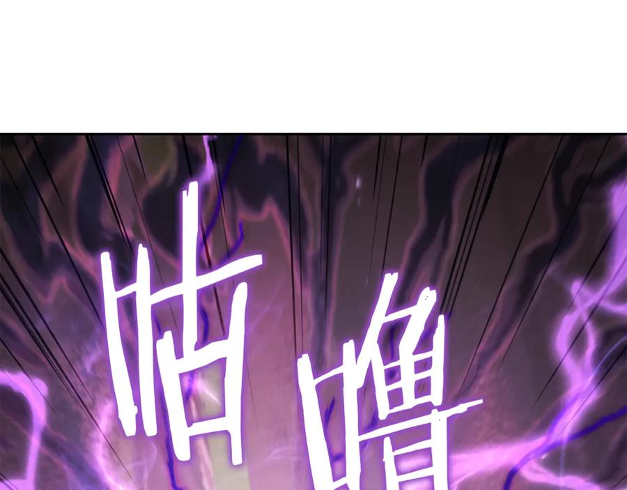 重启地下城 第246话 扭曲的因果 第215页