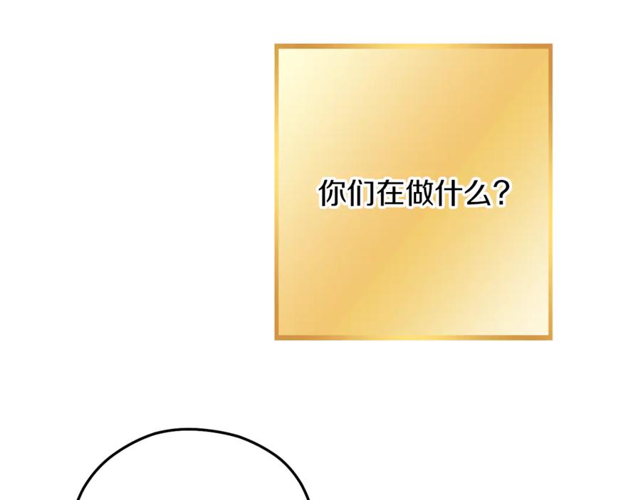 重启地下城 第246话 扭曲的因果 第238页