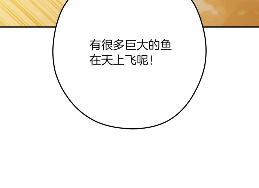 重启地下城 第246话 扭曲的因果 第186页
