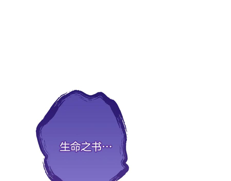 重启地下城 第246话 扭曲的因果 第231页