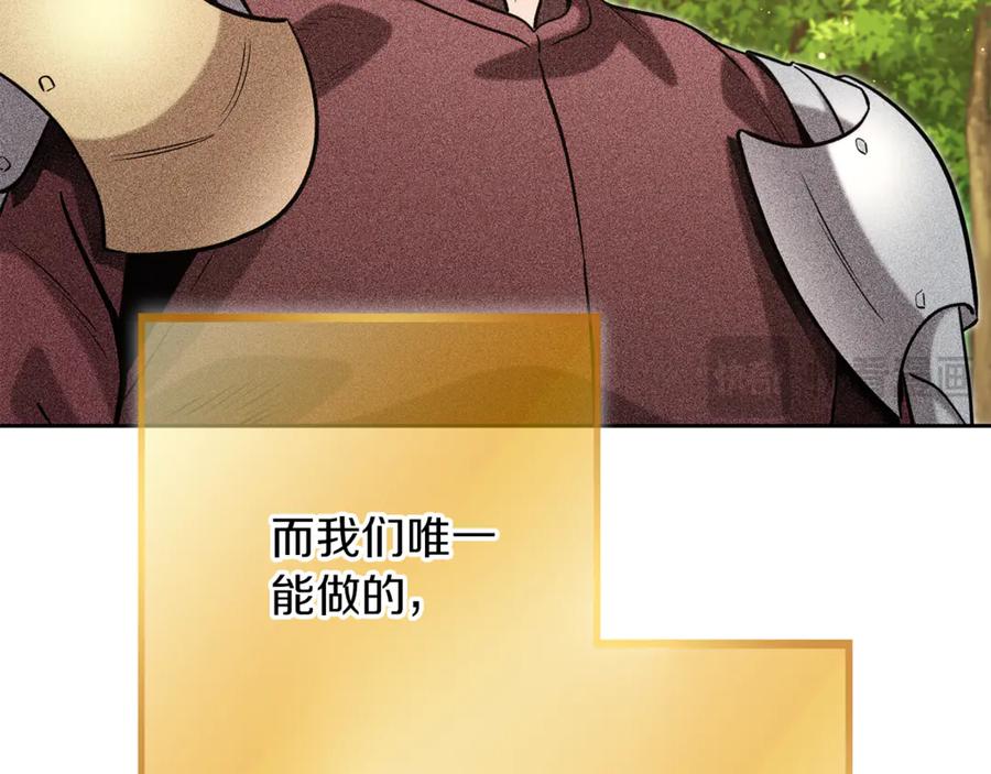 重启地下城 第246话 扭曲的因果 第204页