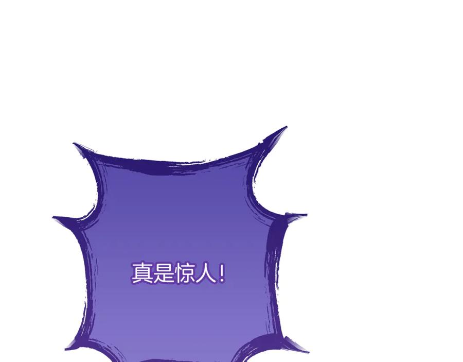 重启地下城 第246话 扭曲的因果 第219页