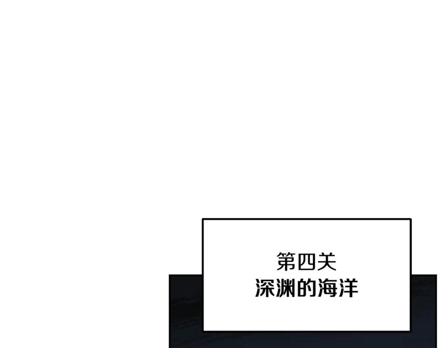 重启地下城 第246话 扭曲的因果 第163页