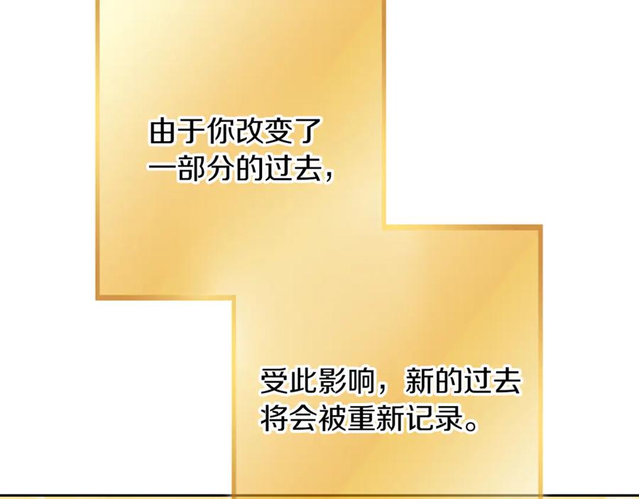 重启地下城 第246话 扭曲的因果 第202页