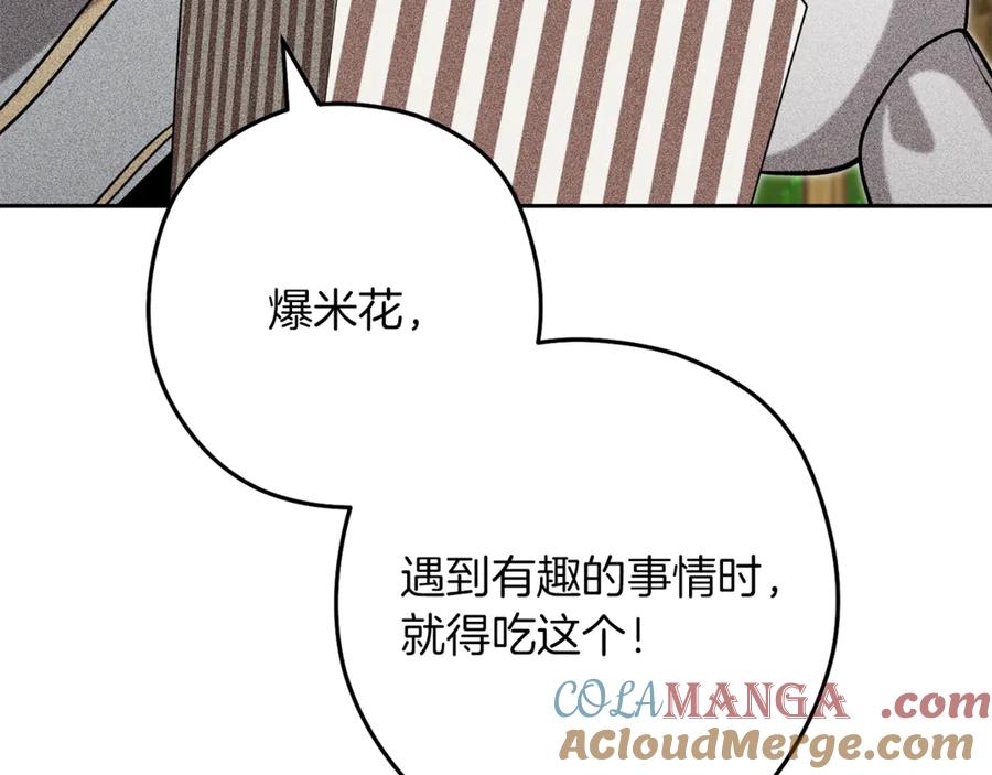 重启地下城 第246话 扭曲的因果 第241页