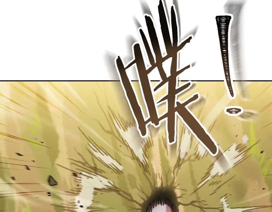 重启地下城 第246话 扭曲的因果 第212页