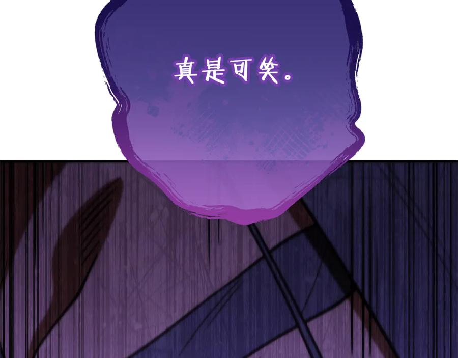 重启地下城 第248话 为了守护你 第99页