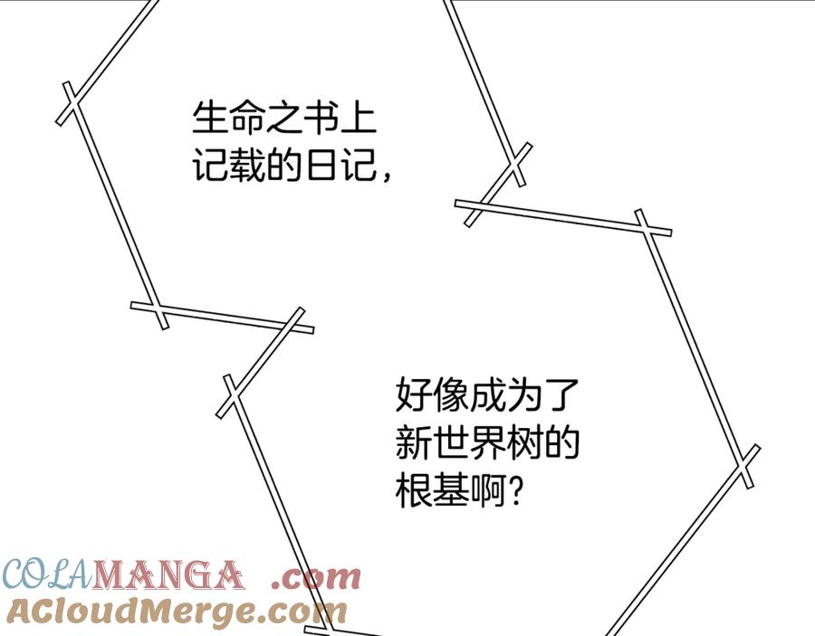 重启地下城 第248话 为了守护你 第97页