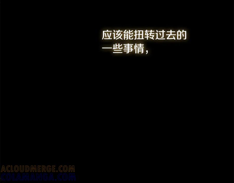 重启地下城 第251话 砍掉世界树 第225页
