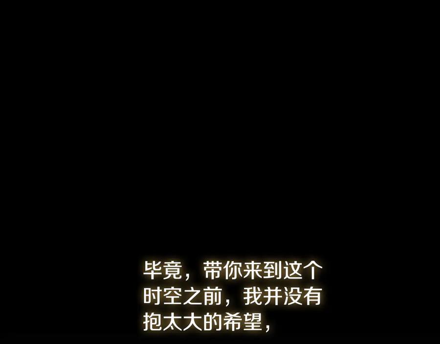 重启地下城 第251话 砍掉世界树 第216页