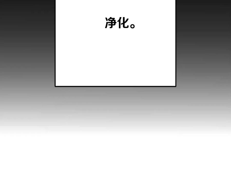 重启地下城 第251话 砍掉世界树 第128页