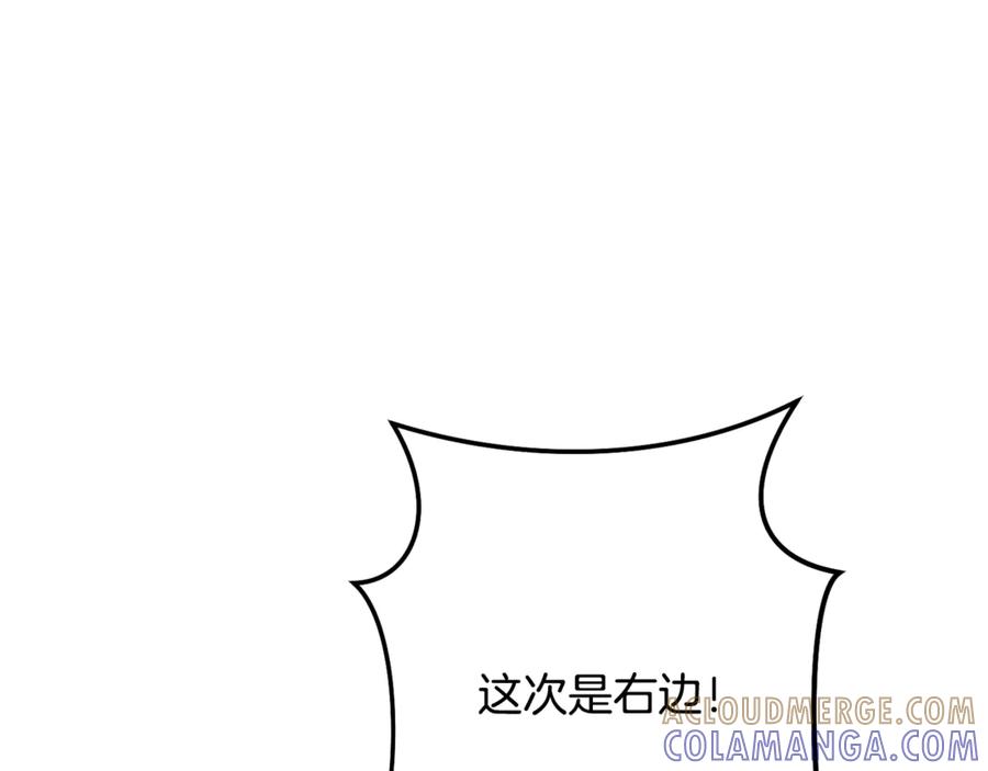重启地下城 第251话 砍掉世界树 第181页
