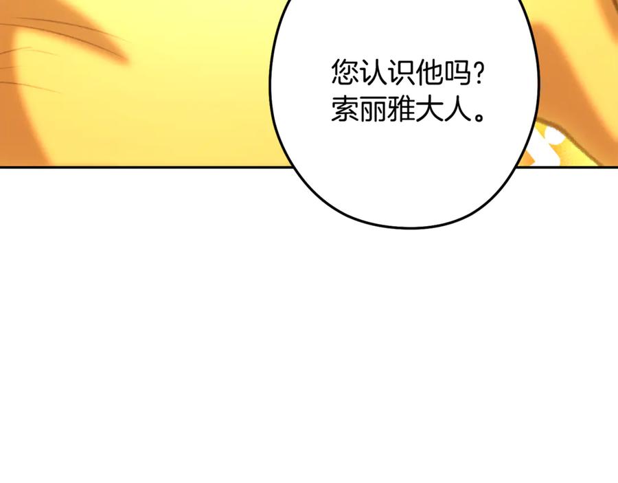 重启地下城 第251话 砍掉世界树 第206页