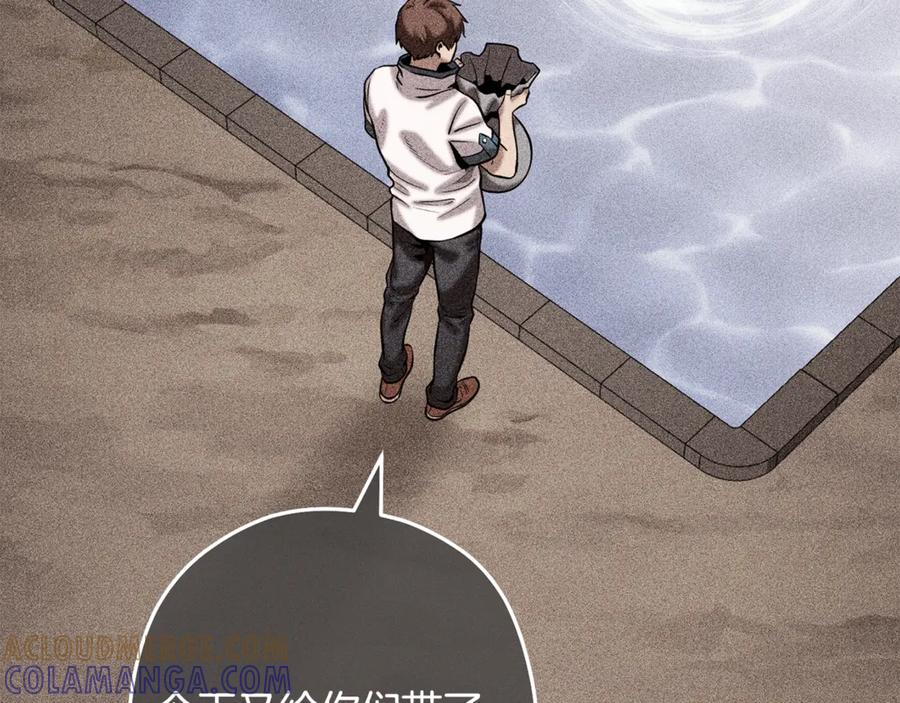 重启地下城 第251话 砍掉世界树 第121页
