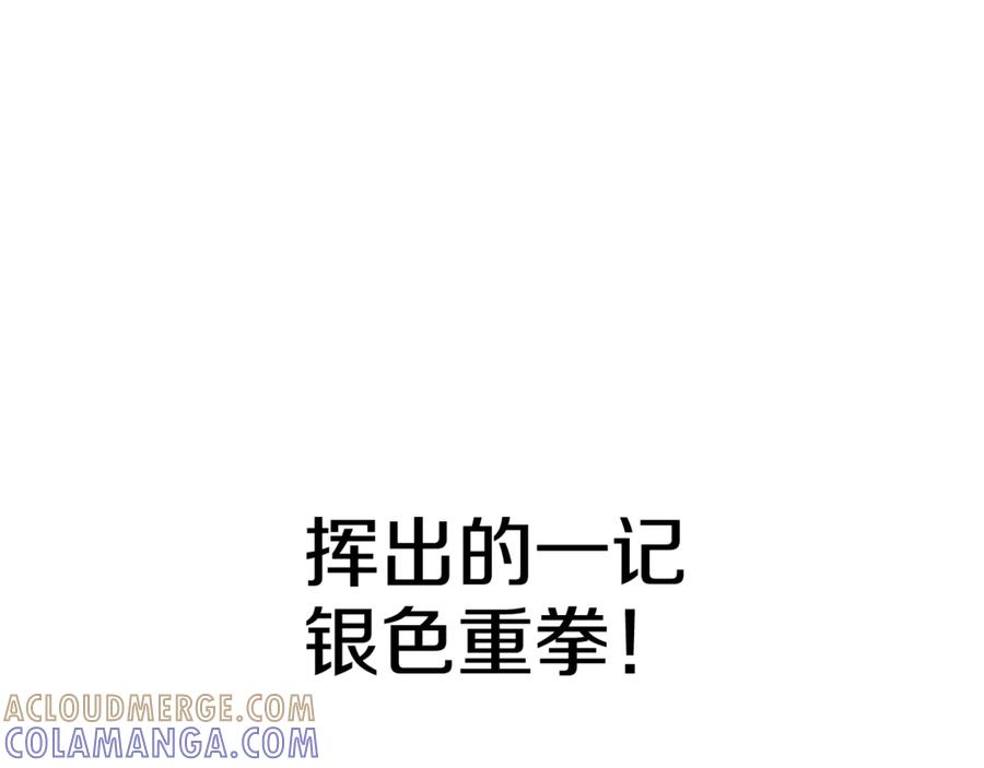 重启地下城 第251话 砍掉世界树 第161页