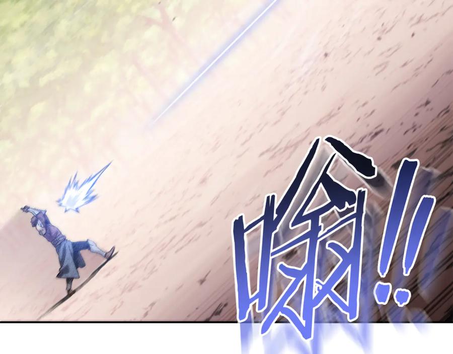 重启地下城 第251话 砍掉世界树 第139页