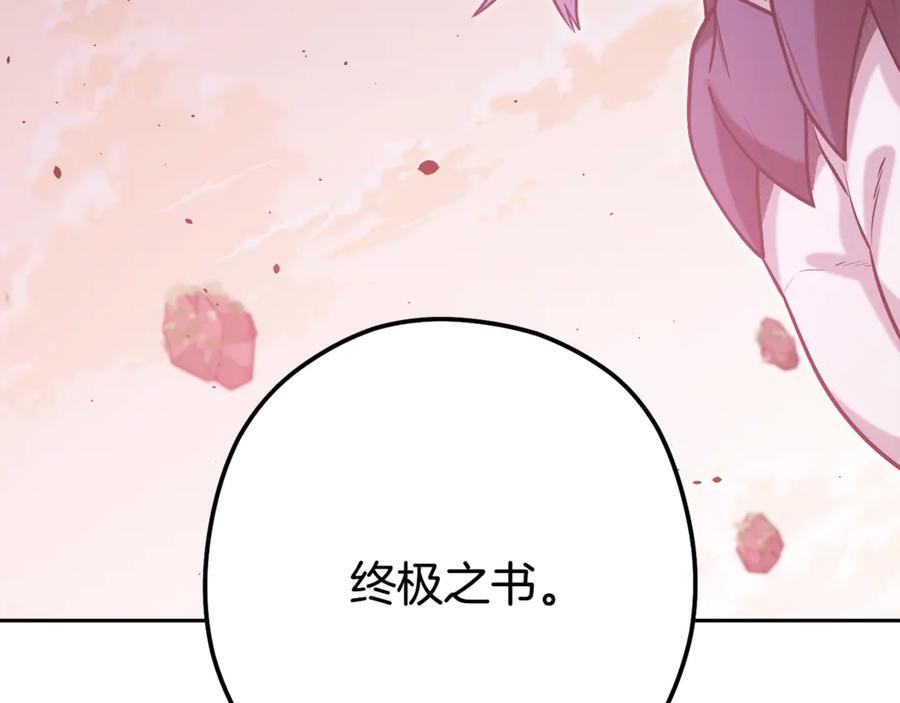 重启地下城 第251话 砍掉世界树 第136页