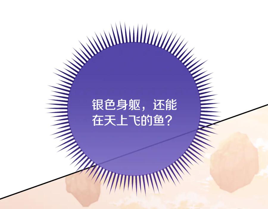 重启地下城 第251话 砍掉世界树 第175页