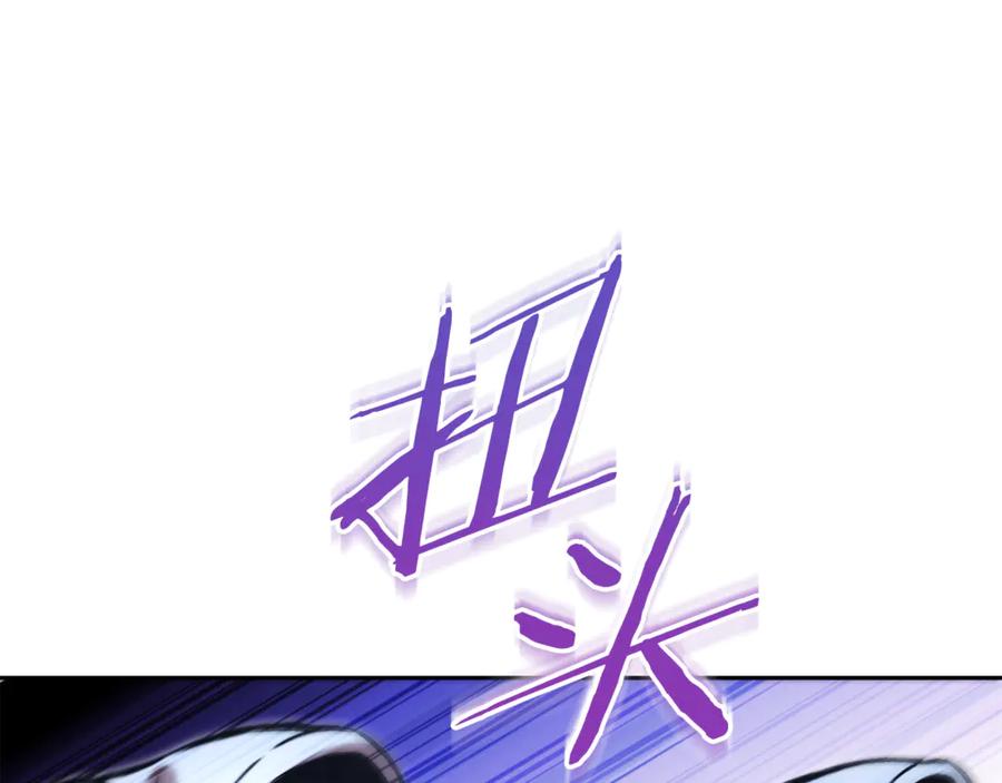 重启地下城 第251话 砍掉世界树 第142页