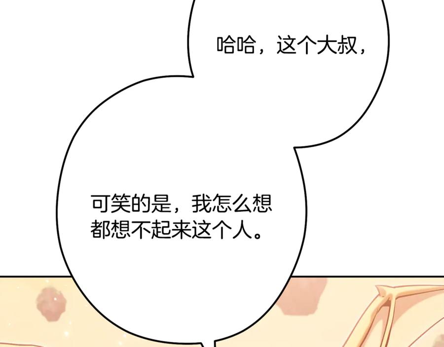 重启地下城 第251话 砍掉世界树 第199页