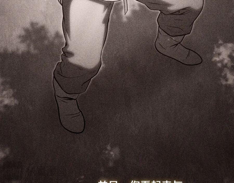 重启地下城 第251话 砍掉世界树 第220页