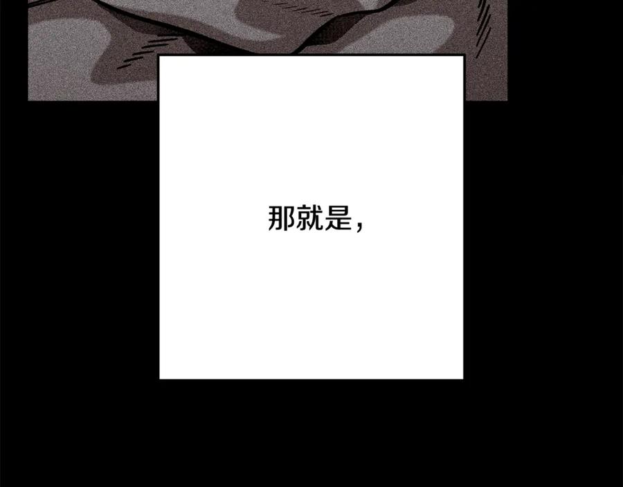 重启地下城 第251话 砍掉世界树 第126页