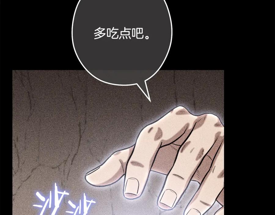 重启地下城 第251话 砍掉世界树 第124页
