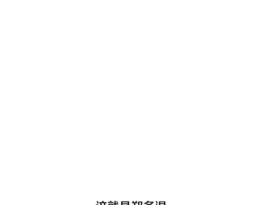 重启地下城 第251话 砍掉世界树 第151页