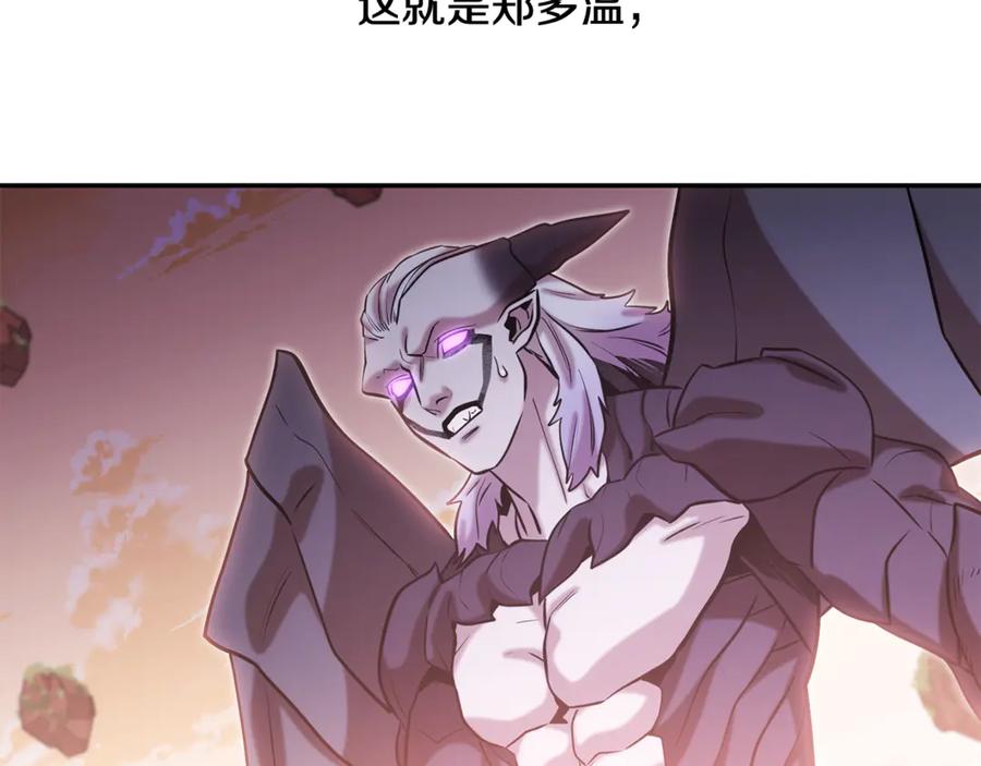 重启地下城 第251话 砍掉世界树 第152页