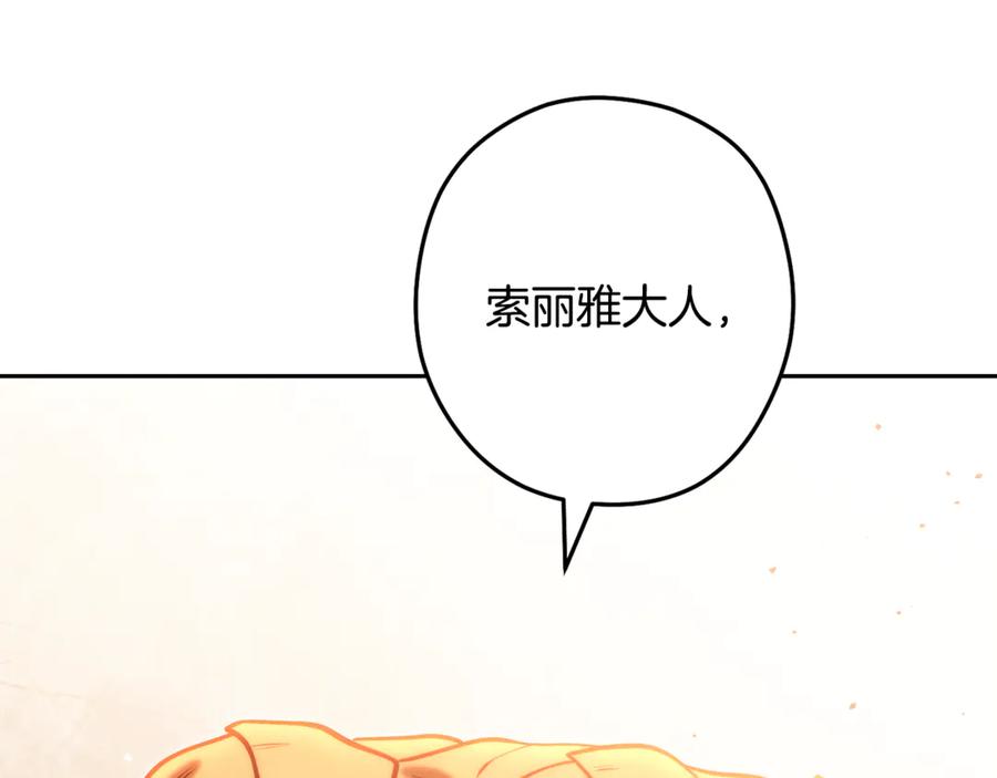 重启地下城 第251话 砍掉世界树 第195页