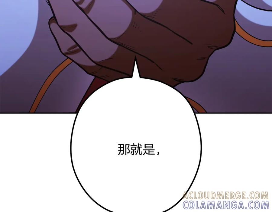重启地下城 第251话 砍掉世界树 第133页