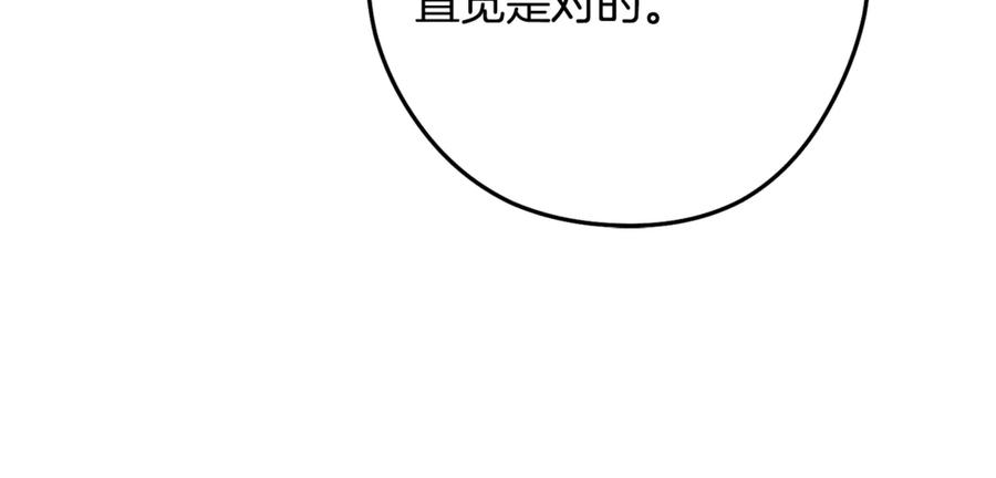 重启地下城 第251话 砍掉世界树 第202页