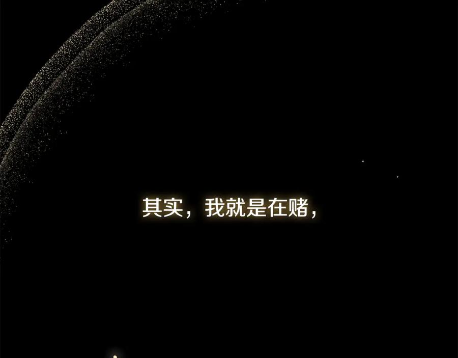 重启地下城 第251话 砍掉世界树 第228页