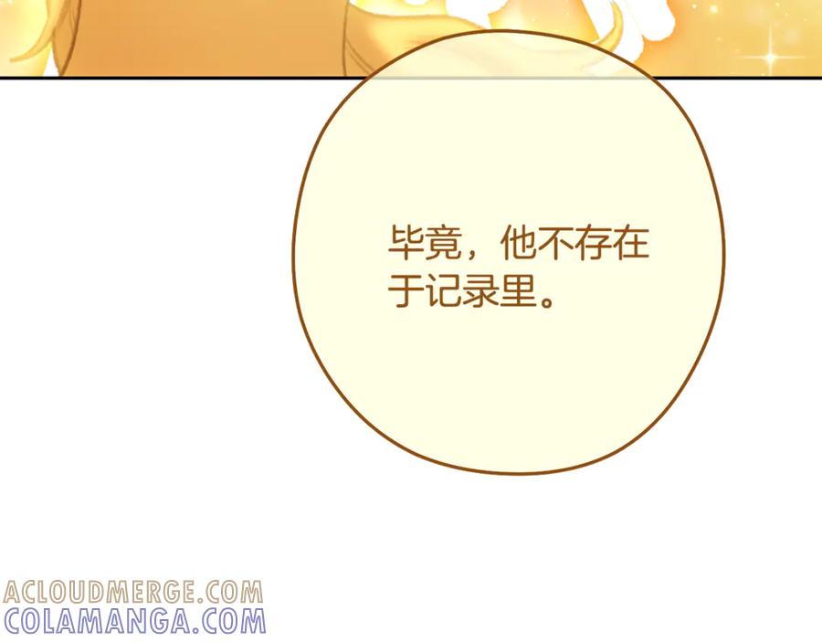 重启地下城 第251话 砍掉世界树 第209页
