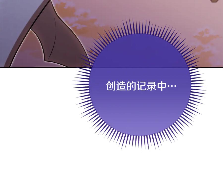 重启地下城 第251话 砍掉世界树 第178页