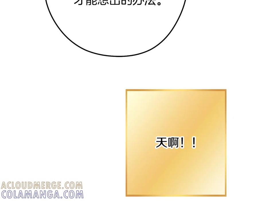 重启地下城 第251话 砍掉世界树 第149页